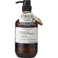 在飛比找蝦皮商城優惠-艾瑪花園 紫草 舒爽抗屑 洗髮精 500ML【佳瑪】預防頭皮