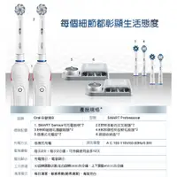 在飛比找蝦皮購物優惠-Oral-B 歐樂B電動牙刷  SMART3500智能藍牙電