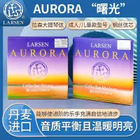 在飛比找Yahoo!奇摩拍賣優惠-極致優品 【新品推薦】丹麥LARSEN 拉森Aurora曙光