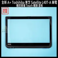 在飛比找蝦皮購物優惠-【漾屏屋】全新 A+ Toshihiba 東芝 Satell