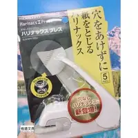 在飛比找PChome商店街優惠-日本 KOKUYO SLN-MPH105 美壓版5枚無針釘書