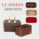 内胆包适用LV Speedy 16 20 25 30 35贡缎面内胆包内衬波士顿包内胆分隔收纳整理神器包中包 包撑型内袋