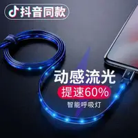 在飛比找樂天市場購物網優惠-數據線倍思蘋果流光iphone6發光7PLUS跑馬燈網紅手機