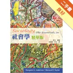 社會學 精華版 第一版 2012年[二手書_良好]81301320896 TAAZE讀冊生活網路書店