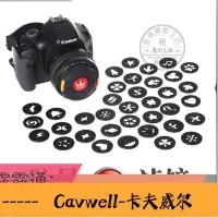 在飛比找Yahoo!奇摩拍賣優惠-Cavwell-散景濾鏡頭蓋 折返甜甜圈效果 鏡焦外 愛心形