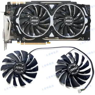 MSI 微星 GTX1060 1070 1080 1080ti ARMOR 顯卡風扇 PLD10010S12HH