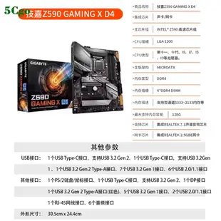 5Cgo【含稅】Gigabyte/技嘉 H110/B250/H4/510/B560M/Z590 UD/GAMING主機板