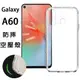 【氣墊空壓殼】SAMSUNG Galaxy A60 6.3吋 SM-6060 防摔 氣囊保護殼/防護殼/軟殼/抗摔透明殼