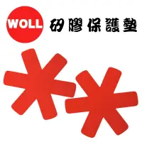 在飛比找蝦皮購物優惠-《德國 WOLL》現貨 鍋具保護墊 1入 紅色 隔熱墊 鍋墊