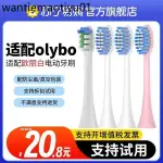 適配OLYBO歐麗白電動牙刷頭H9/H9S/H18/H20/L201替換頭柔軟2585