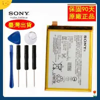 在飛比找蝦皮購物優惠-索尼 LIS1605ERPC Sony 原廠電池 Xperi