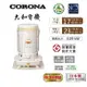 CORONA 對流型煤油暖爐14-17坪(2023最新款) 贈電動加油槍 SL-6623