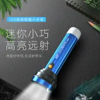 在飛比找樂天市場購物網優惠-迷你LED小手電筒強光可充電便攜式家用小型老人兒童學生手電筒