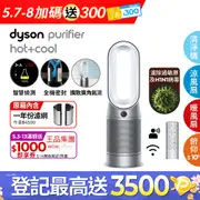 Dyson Purifier Hot+Cool 三合一涼暖空氣清淨機HP07(銀白)