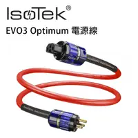 在飛比找PChome24h購物優惠-英國 IsoTek EVO3 Optimum 高級發燒線材 