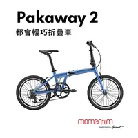 在飛比找myfone網路門市優惠-【GIANT】Pakaway 2 都會時尚摺疊車