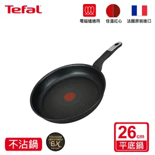 Tefal法國特福 極上御藏系列26CM不沾平底鍋(電磁爐適用) SE-G2550502