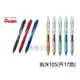 【角落文房】Pentel 飛龍 BLN105 ENERGEL 自動式極速鋼珠筆 0.5mm 共17色