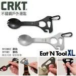 【CRKT】EAT’N TOOL 戶外湯匙 XL