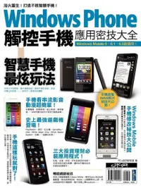 在飛比找PChome24h購物優惠-Windows Phone 觸控手機應用密技大全（電子書）