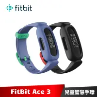 在飛比找蝦皮商城優惠-Fitbit Ace 3 兒童智慧運動手環 (太空藍/黑色)