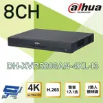 【DAHUA 大華】DH-XVR5208AN-4KL-I3 8路 4K 人臉辨識 XVR 監視器主機 昌運監視器