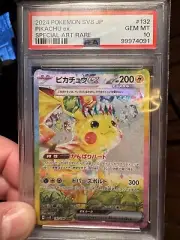 PSA 10 Pikachu ex SAR 132/106 Super Electric Breaker Pokemon Card Japanese 2024
