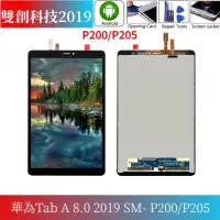 在飛比找蝦皮購物優惠-適用於三星Tab A 8.0 2019 SM- P200 P