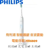 在飛比找樂天市場購物網優惠-飛利浦 PHILIPS 智能護齦 音波震動 電動牙刷 HX6