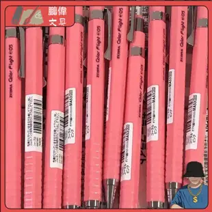【現貨速發】鉛筆 自動鉛筆 ZEBRA斑馬自動鉛筆MA53活動鉛筆學生用0.5mm珊瑚粉墊底辣妹文具