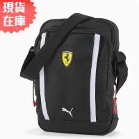 在飛比找蝦皮商城優惠-PUMA Ferrari SPTWR 斜背包 肩背包 側背包