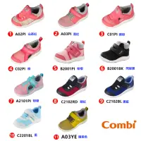 在飛比找momo購物網優惠-【Combi】日本Combi機能童鞋 NICEWALK醫學級