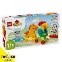 在飛比找蝦皮商城優惠-樂高LEGO DUPLO 動物火車 玩具e哥 10412