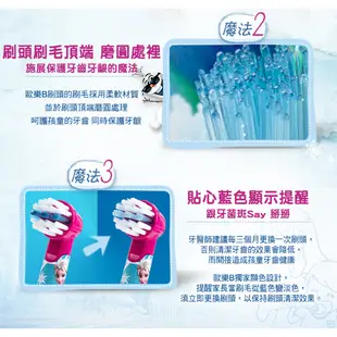 德國百靈Oral-B-電動牙刷兒童冰雪奇緣刷頭(2入)EB10-2 歐樂B