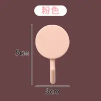 在飛比找PChome24h購物優惠-【粉色 10入組-彩色掛鉤】圓形掛勾 鑰匙掛勾 掛衣架 掛鉤