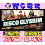 【WC電玩】PC 極樂迪斯科 極樂迪斯可 中文版 偵探RPG遊戲 DISCO ELYSIUM STEAM離線版