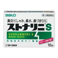 在飛比找比比昂日本好物商城優惠-佐藤製藥 SATO 鼻炎錠 18錠 [單筆訂單限購1組]