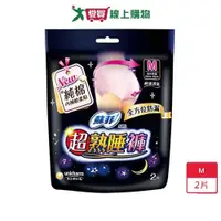 在飛比找蝦皮商城優惠-蘇菲超熟睡內褲型衛生棉M x 2片【愛買】