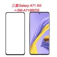 在飛比找蝦皮購物優惠-三星 Galaxy A71 5G Note10 Lite S