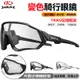 抗UV變色鏡片 自行車護目鏡 防風眼鏡 運動眼鏡 護目鏡 附近視框 路跑防風鏡 單車運動遮陽風鏡 7000
