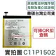 【$299免運】台灣現貨↪️C11P1502 華碩原廠電池 P023、P028、P01T、Z301M、P00C、Z300M、Z300CL