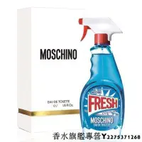 在飛比找Yahoo!奇摩拍賣優惠-【現貨】MOSCHINO FRESH COUTURE 小清新