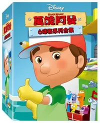 在飛比找樂天市場購物網優惠-【停看聽音響唱片】【DVD】萬能阿曼 系列合集