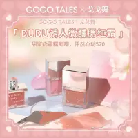 在飛比找蝦皮購物優惠-『現貨』 特惠# GOGO TALES戈戈舞2023新款超自