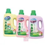 南僑水晶肥皂 洗衣用液體 洗衣精 馨香系列  2.4KG