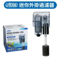 在飛比找momo購物網優惠-【ISTA】迷你外掛過濾器 100L/H(含入水口棉)