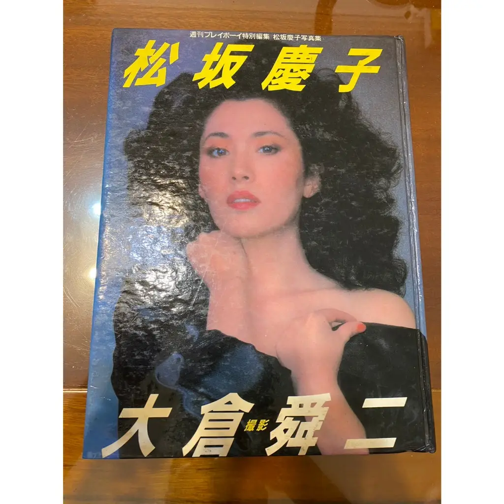 松坂慶子寫真集的比價推薦- 2025年04月|飛比價格 松坂慶子寫真集的比價推薦- 2025年04月|飛比價格