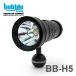 BUBBLESCUBA H5/H5PRO水下聚光燈