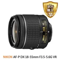 在飛比找momo購物網優惠-【Nikon 尼康】AF-P DX 18-55mm F3.5