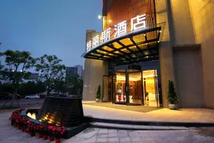 重慶大學城特麗斯酒店